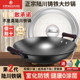 铿锵（KENGQ）广西二代陆川铁锅炒锅家用双耳圆底无涂层生铁铸铁锅燃气灶炒菜锅 升级防锈陆川炒锅【已开锅】 38cm