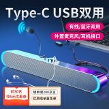 SADA赛达V-183笔记本电脑音响台式机蓝牙音箱小型USB一线通外接Type-C桌面家用低音炮2.0喇叭声卡