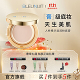 深蓝彩妆（BLEUNUIT）感光无暇粉底膏遮瑕膏液遮盖斑点痘印黑眼圈持妆控油防水 N108象牙白皙（新配方）遮瑕保湿