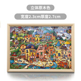 佩童悸toi冬灯拼图裱框1000片500片75x50框架70x50画框装裱相框外框定制 原木色 500片50*35cm不含画