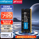 Crucial英睿达 48GB DDR5 5600频率 笔记本内存条 美光（原镁光）原厂颗粒 AI电脑配件