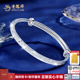 老凤祥银手镯女足银999满天星实心推拉生日礼物送女友送老婆银饰品 满天星手镯(约17.5g±1g)+品牌礼盒