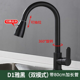 金牌柏温 厨房水龙头冷热抽拉式不锈钢伸缩防溅水槽洗菜盆洗碗池增压龙头 黑色款（带冷热管）
