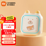 小米（MI）小米小爱音箱儿童版 小爱故事机 儿童故事机 故事机 小爱儿童 宝宝传声筒 宝宝课表音响 小米小爱音箱儿童版