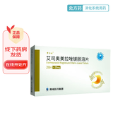[帮卡欣] 艾司奥美拉唑镁肠溶片 20mg*28片/盒 1盒装