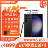 三星【官方直营】 S23 Ultra 超视觉夜拍稳劲性能大屏S Pen 2亿像素  5G 手机 悠远黑【官翻机-准新力荐款】 12GB+256GB