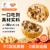 麦吉士坚果欧包全麦面包轻食代餐饱腹休闲零食品早餐面包整箱330g