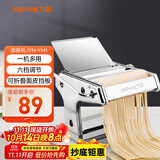 九阳（Joyoung）小型家用压面机 不锈钢手摇面条机 压面 擀面一机多用 JYN-YM1