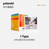 宝丽来（Polaroid）i-Type型拍立得相机相纸 复古胶片【限I-2&Now&Now+&Lab可用】 i-Type彩色白框色五连包（40张)24年11月