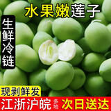 舌尖乡甜新鲜莲蓬现摘生吃甜嫩莲子米 浙江太空莲当季时令孕妇水果整箱 新鲜嫩莲子3斤