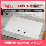 德昕白色嵌入式电磁炉家用电陶炉3500w大功率一电一陶双灶内嵌式炒菜双眼电磁灶电陶灶 TS-35C11：双电磁灶+3500W 双灶
