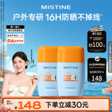 Mistine蜜丝婷泰版摇摇乐防晒霜乳面部防晒户外防水汗小黄帽40ml*2