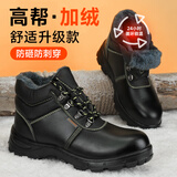 卫尔盾劳保鞋男冬季高帮棉鞋钢包头防砸防刺穿安全工作功能鞋9203-2 42