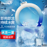 Dienmern冰凉圈夏季降温防暑挂脖冰项圈冰凉脖颈圈挂脖军训冰项圈户外1个