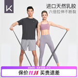 Keep健身弹力带开肩美背瑜伽舞蹈拉伸训练带 灰色/25磅