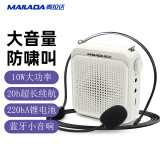 麦拉达小蜜蜂扩音器教师专用有线头戴麦克风户外喇叭喊话器导游老师用讲解器腰挂便携式A6白色蓝牙音响