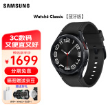 三星Galaxy Watch6 Classic 蓝牙通话/智能手表/运动电话手表ECG心电图/血压 宇夜黑 43mm