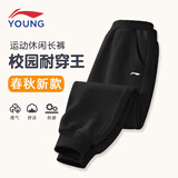 LI-NING KIDS李宁儿童裤子男童运动裤春秋学生宽松长裤青少年休闲裤子大童卫裤 黑色-收口【春夏薄款】 170