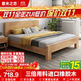 意米之恋橡胶木床实木床 主卧双人床 卧室家具 品质大板【包安装】1.2m*2m