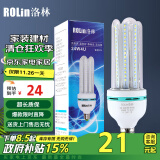 洛林（ROLin）led灯泡节能灯玉米泡U型灯管e27大螺口家大功率超亮灯泡24W白光