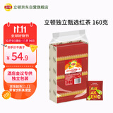 立顿红茶 黄牌精选经典安徽其他红茶2g*80袋泡装 茶叶办公室下午茶
