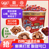 怡达0添加剂山楂桶540g独立包装约50包 儿童零食山楂条酪卷片夹心汉堡