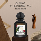 阿蒂仙之香（L'ARTISAN PARFUMEUR）下一朵玫瑰浓香水75ml 木质花香调 效期至2027.04生日礼物双十一