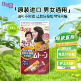 Bigen美源宣若 进口可瑞慕染发膏 80g（深栗色5G）染色均匀温和盖白