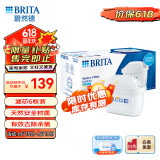 碧然德（BRITA） 家用滤水壶 净水壶滤芯 Maxtra 多效滤芯 6枚装