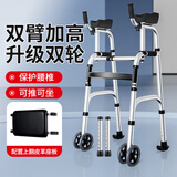 雅德老人助力行走器下肢无力助步器康复辅助站立防摔倒代步手推学步车 02【高臂拖双轮】上翻皮革软座+雪橇易推