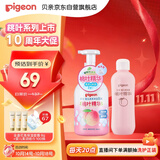 贝亲（Pigeon）贝亲桃叶精华洗护组（ 爽身露200ml+洗发沐浴二合一 500ml）