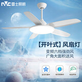 雷士（NVC）LED照明风扇灯开叶吊扇灯客厅餐厅北欧大尺寸遥控变频定时42寸