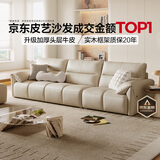林氏家居真皮沙发客厅皮艺沙发钢琴键沙发2025年升级头层牛皮家具林氏木业 3.42m|柔沙色|加厚头层牛皮