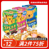 乐天（LOTTE）小熊夹心饼干37克*3盒原装进口儿童饼干熊仔饼零食3-6岁 混合口味（可自由组合备注口味）