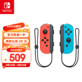 Nintendo Switch任天堂 国行Joy-Con游戏机专用手柄 NS周边配件 左红右蓝手柄港版日版可用