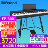 罗兰（Roland） 罗兰电钢琴FP30X 88键重锤便携式成人儿童初学者入门数码钢琴 FP30X黑色+U架+单踏板