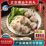 家好正宗潮汕牛肉丸 潮汕特产牛筋丸Q弹爆汁火锅丸子特产美食 牛肉丸4包+牛筋丸4包