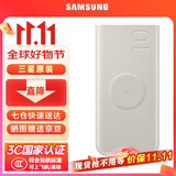 三星（SAMSUNG）【3C认证】10000mAh原装移动电源（2025款）无线便携式充电宝25W快速充电 通用1w毫安Type-c接口 【10000mAh】25W无线充版