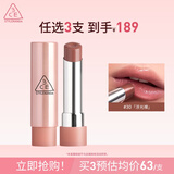 3CE润唇膏釉光唇膏浮光裸#30MELTINGSMORE融巧乌龙口红[Y]