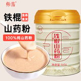 怀涛 铁棍山药粉 河南焦作温县垆土中老年人代餐粉端午节礼盒送礼长辈 铁棍山药粉560g*1罐