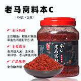 范缇思本草纲目全新升级钓鱼打窝米野钓鲤鱼鲫鱼窝料通杀酒米底窝料 老马窝料本C(原本草纲目)1400克