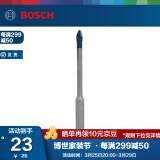 博世（BOSCH） 小蓝箭硬质瓷砖六角柄钻头大理石地砖玻化砖瓷砖开孔器 5X90(5mm)