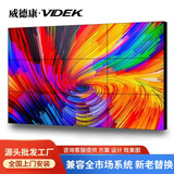 威德康 VIDEK 液晶拼接屏，拼接屏，LG 三星 拼接单元安防监控墙 无缝拼接4K大屏幕会议屏 46英寸国产 3.5mm 全国上门安装