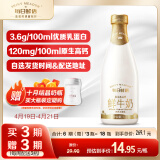 每日鲜语 鲜奶定期购家庭装 高品质巴氏杀菌乳1L