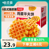 味滋源鸡蛋华夫饼1000g/箱 手撕面包整箱办公室早餐饼干 蛋糕点心零食