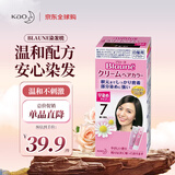 花王（KAO）Blaune倍彩盈遮白染发膏深栗色7号80g植物染发进口