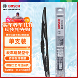 博世（BOSCH）雨刷雨刮器火翼全金属支架有骨U型24英寸(具体车型咨询在线客服)