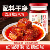 云山半香辣红油豆腐乳300g 湖南白溪腐乳下饭菜拌饭粥霉豆腐毛豆腐