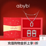 abyb charming徐璐同款【专享礼盒装】项链女mini艺术框轻奢双层叠戴锁骨毛衣链 项链耳环礼盒装【组合更搭配】