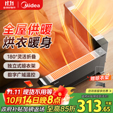 美的（Midea）【折叠式】家用踢脚线取暖器/遥控浴室烘衣暖风机电热电暖器/全屋大面积速热电暖气移动地暖NDT-HB